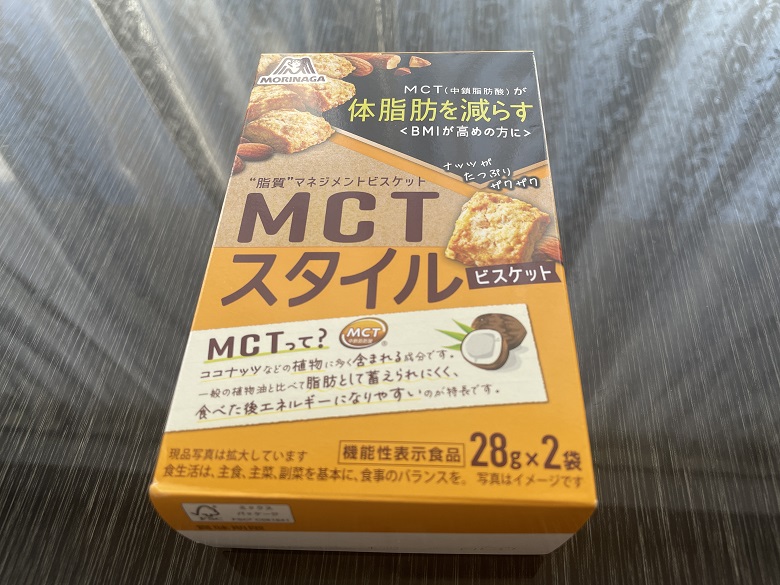 MCTスタイル①
